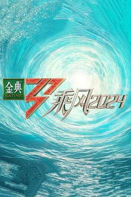 免费观看《狂潮3》电影的正确姿势，这份指南请收好
